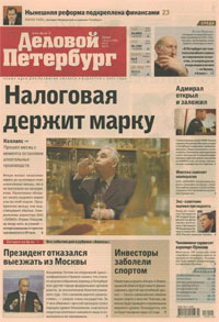  - 4 млрд. рублей было потрачено на рекламу в петербургской прессе