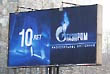 Социальные сети - "Газпром-медиа" заинтересовалась наружной рекламой