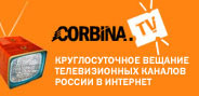  - "Корбина" запустила сетевое ТВ-вещание