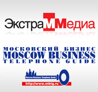  - "  "  "Moscow Business Telephone Guide"