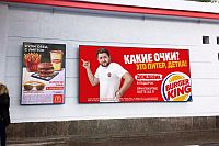 - Burger King следит за погодой