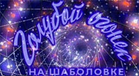  - Канал "Россия" признан лидером новогоднего эфира