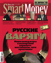  - Приостановлен выпуск еженедельника SmartMoney