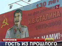  - С улиц Воронежа убрали рекламу Сталина