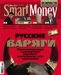  - SmartMoney 