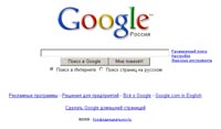 Интернет Маркетинг - Google запатентовал свою главную страницу 