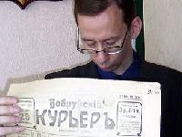  - В Белоруссии запретили рекламу газеты "Бобруйский курьер"