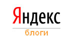 Интернет Маркетинг - Рейтинг блогов "Яндекса" закроют 3 декабря