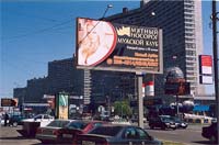  - Московские власти придумали "городскую рекламу"