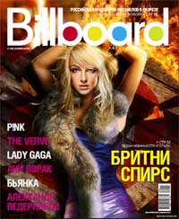 Новости Медиа и СМИ - Российский Billboard возобновил издание