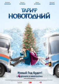 - Иск "Новогодний"