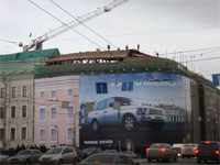  - В Москве будут менять условия размещения рекламы на реставрируемых зданиях