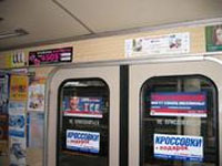  - На дверях поездов метро запретят клеить рекламу