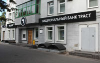 - УФАС Москвы запретило рекламу "Траста"