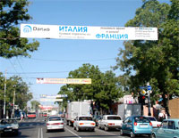 - Власти Москвы начали срезать перетяжки
