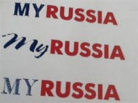 Официальная хроника - У России появился логотип 