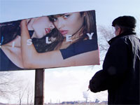  - Казанские мусульмане начали борьбу с непристойной рекламой