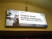 Социальные сети - Рекламу BMW и Audi уберут из метро