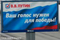 - В предвыборной рекламе перестанут использовать портреты