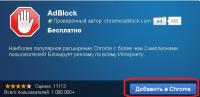 - Почти каждый четвертый пользователь Интернета блокирует рекламу