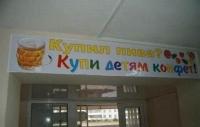 - 500 тыс за неэтичную рекламу