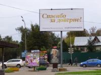 - Подарок губернатору
