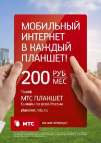 - Поэтический ролик от МТС