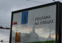- Власти Москвы пытаются избавиться от непобедимых щитов