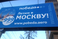 Финансы - Челябинская ФАС возбудила дело в отношении лоукостера 