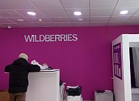  - Wildberries  