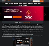 - Покер Дом для повышения интеллекта