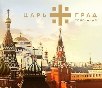 - Google решил пойти на мировую с «Царьградом»