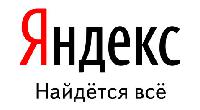 Однажды... - Официальным днем рождения Яндекса считается 23 сентября 1997 года
