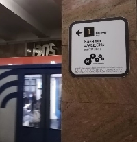 - В московском метро - новый рекламоноситель