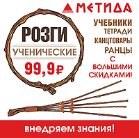 - Самарский креатив привел к штрафу