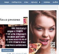  - Как настроить и запустить таргетированную рекламу ВКонтакте