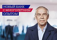 - «Почта банк» планирует потратить на рекламу больше миллиарда рублей