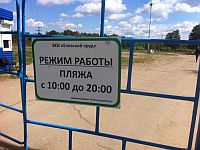 - Крем от загара и клуб Вулкан