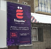 - Когда название фирмы делает ее рекламу нецензурной?