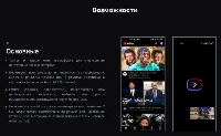 - Как при помощи приложения избавиться от рекламы на YouTube