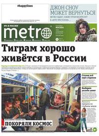  - Metro  