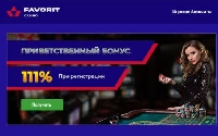 - О возможностях казино Фаворит