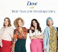 - Dove готов платить за рекламу других брендов