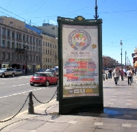 Реклама - Кто получит 993 афишных стенда в Санкт-Петербурге?