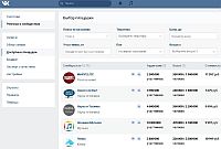 - ВКонтакте приглашает на свою биржу