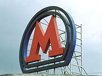 - У Московского метрополитена появился новый оператор рекламы