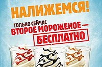 - Burger King начал агрессивную рекламную кампанию