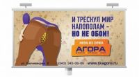 - О суровых челябинских рекламистах