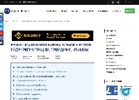  -  Binance    