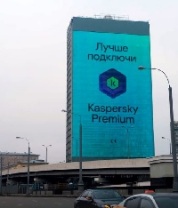 Новости Видео Рекламы - Что советует Kaspersky?